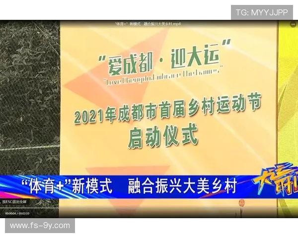 灵璧睢宁足球融合发展助推地方体育振兴与青少年健康成长